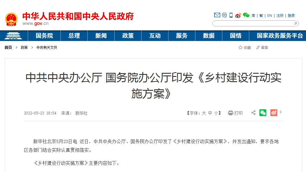 鄉(xiāng)村建設(shè)行動(dòng)實(shí)施方案:穩(wěn)妥有序推進(jìn)北方農(nóng)村地區(qū)地?zé)崮芮鍧嵢∨?地大熱能 鄉(xiāng)村建設(shè)行動(dòng)實(shí)施方案:穩(wěn)妥有序推進(jìn)北方農(nóng)村地區(qū)地?zé)崮芮鍧嵢∨?地大熱能